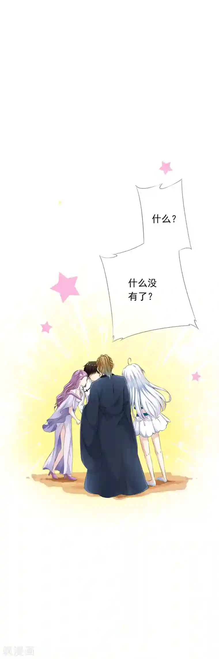 少年，你是哪根草第70话 小绒“粗心”闯祸了！