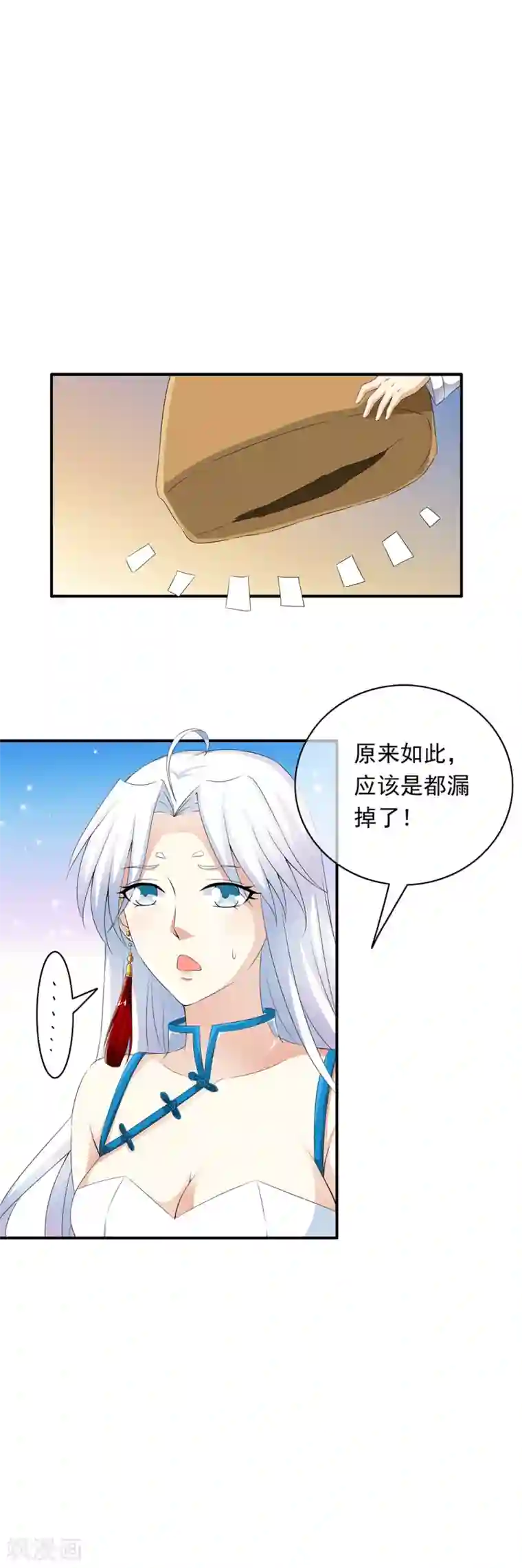 少年，你是哪根草第70话 小绒“粗心”闯祸了！