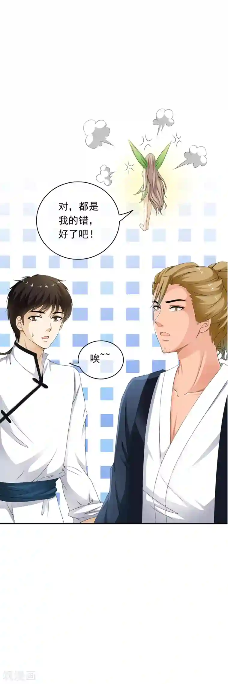 少年，你是哪根草第70话 小绒“粗心”闯祸了！