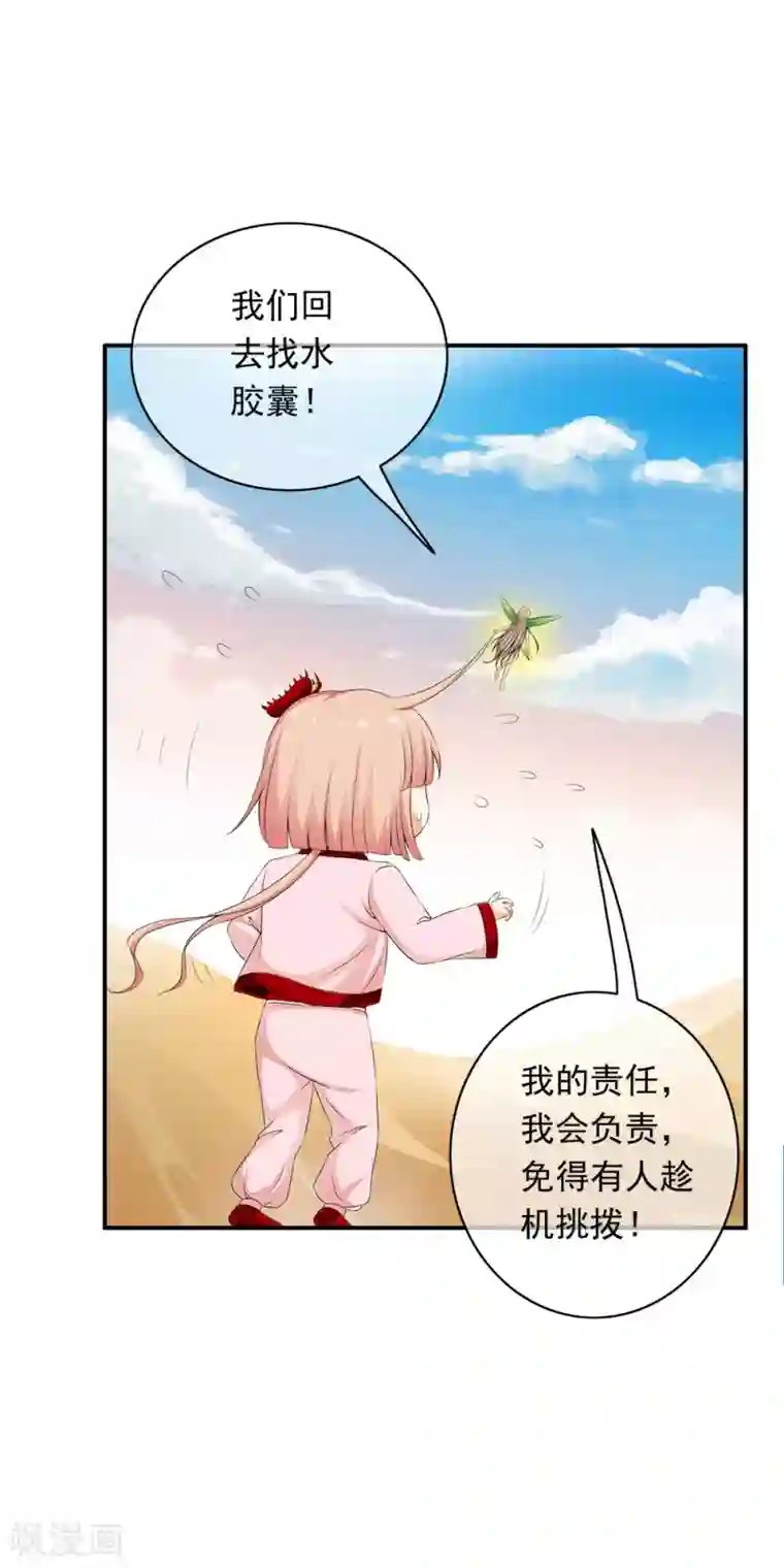 少年，你是哪根草第70话 小绒“粗心”闯祸了！