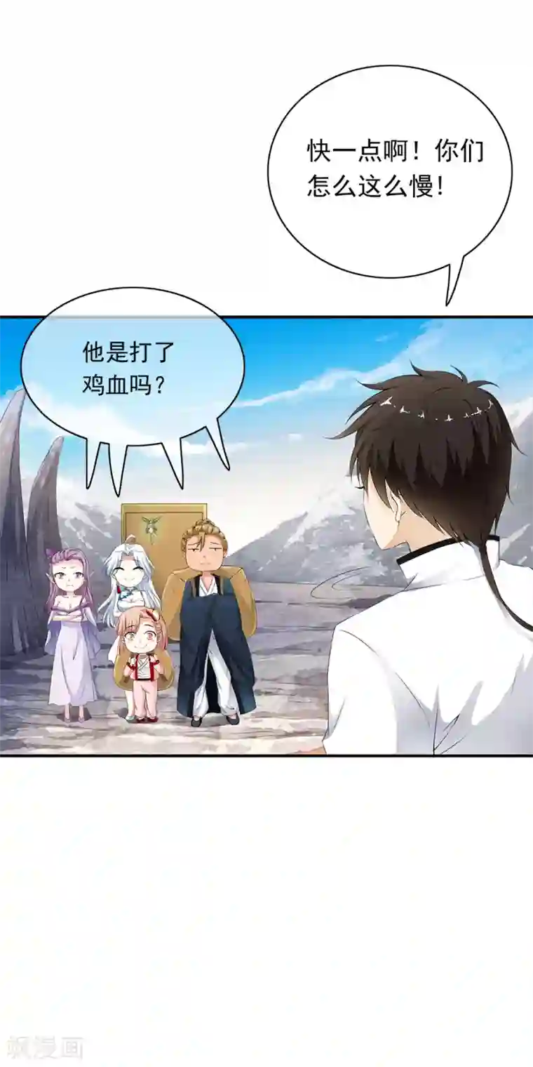 少年，你是哪根草第70话 小绒“粗心”闯祸了！