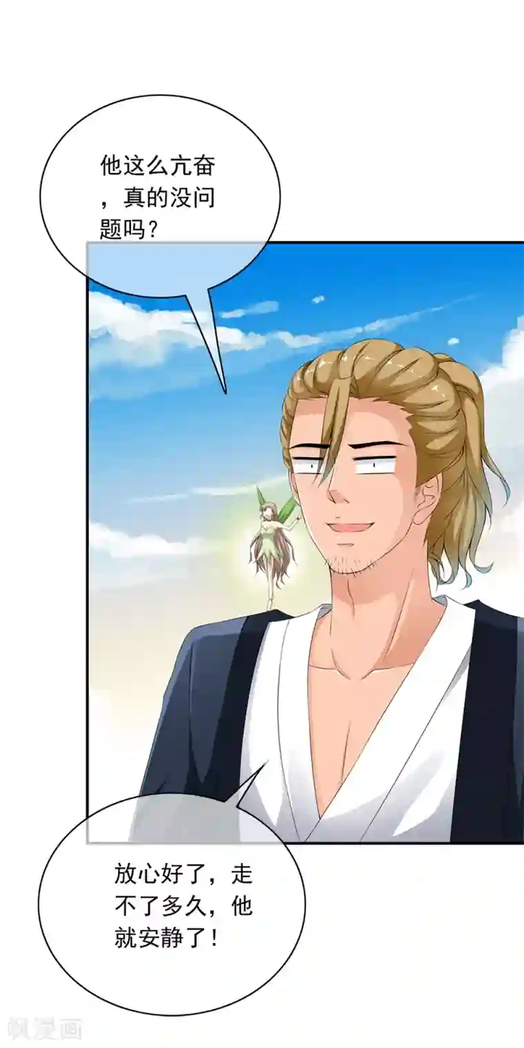 少年，你是哪根草第70话 小绒“粗心”闯祸了！