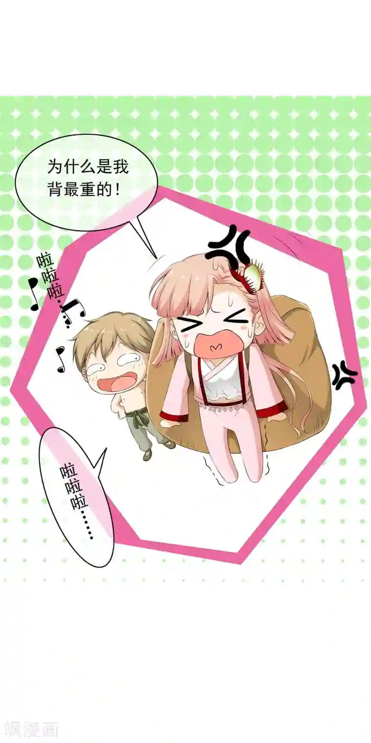 少年，你是哪根草第70话 小绒“粗心”闯祸了！