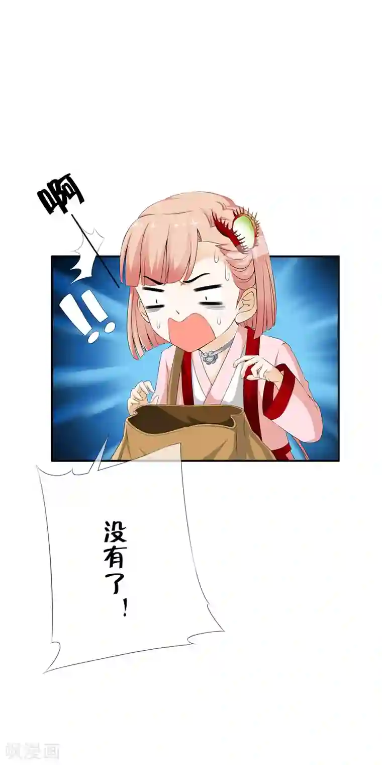 少年，你是哪根草第70话 小绒“粗心”闯祸了！