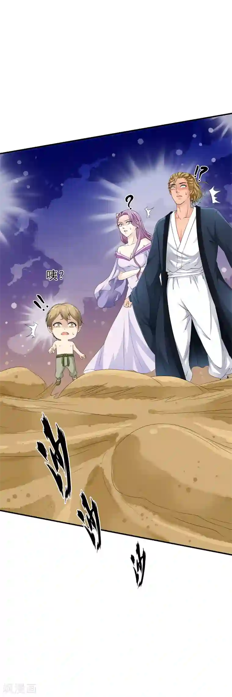 少年，你是哪根草第71话 小哥哥队伍遭遇灭顶之灾！