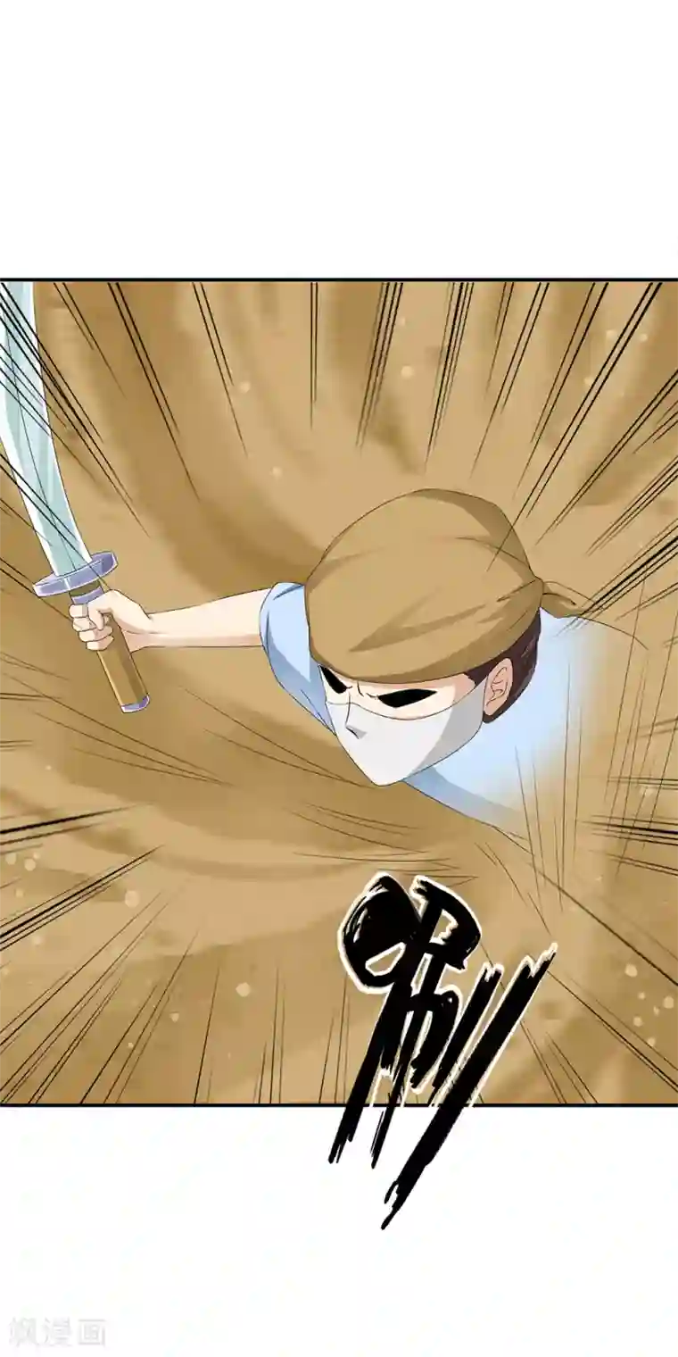 少年，你是哪根草第71话 小哥哥队伍遭遇灭顶之灾！