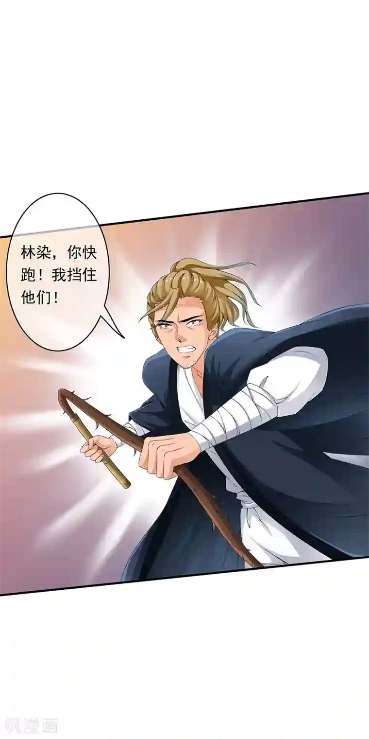 少年，你是哪根草第71话 小哥哥队伍遭遇灭顶之灾！