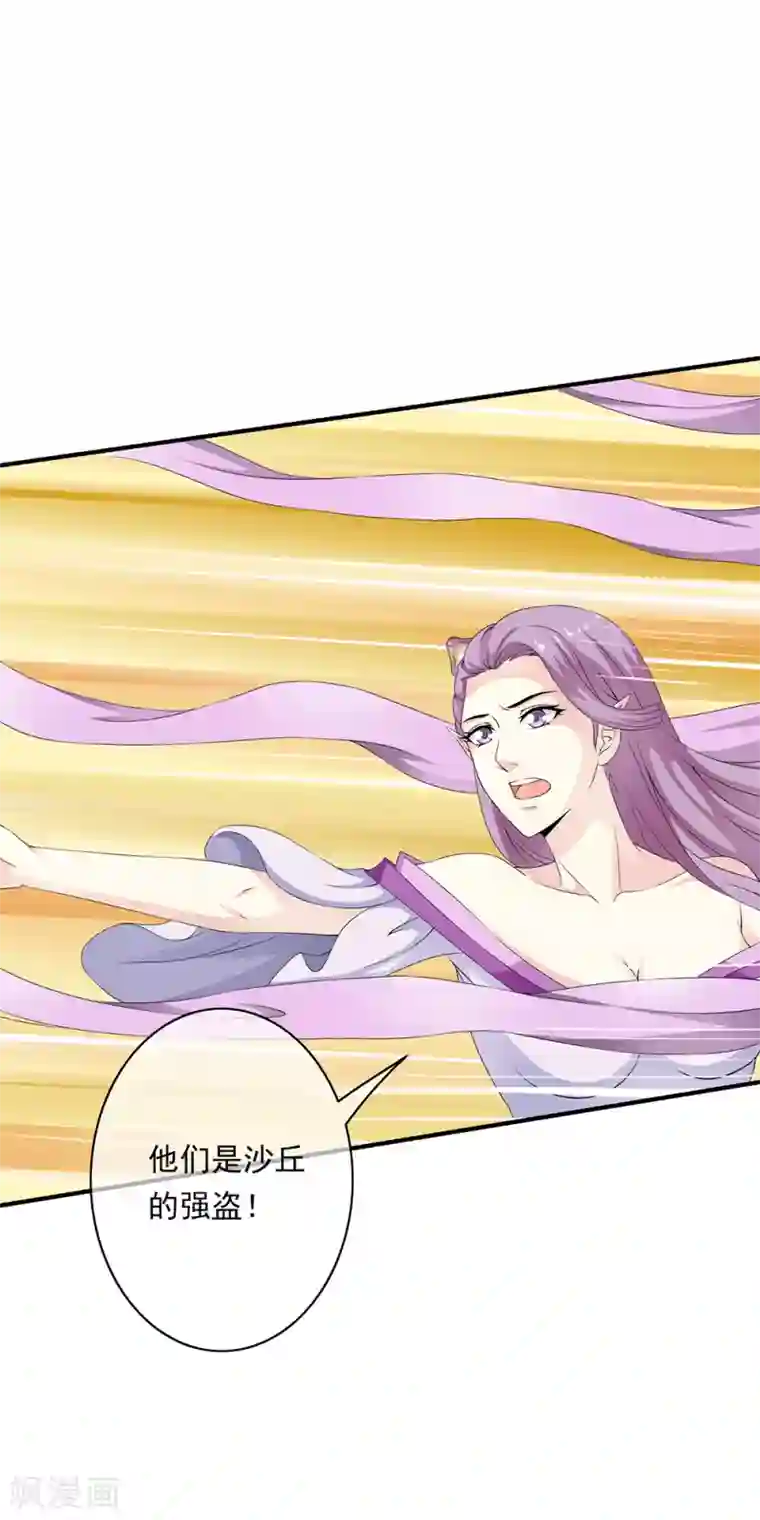 少年，你是哪根草第71话 小哥哥队伍遭遇灭顶之灾！