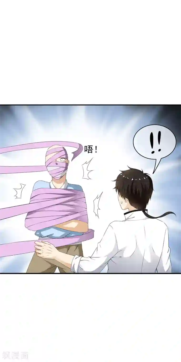 少年，你是哪根草第71话 小哥哥队伍遭遇灭顶之灾！