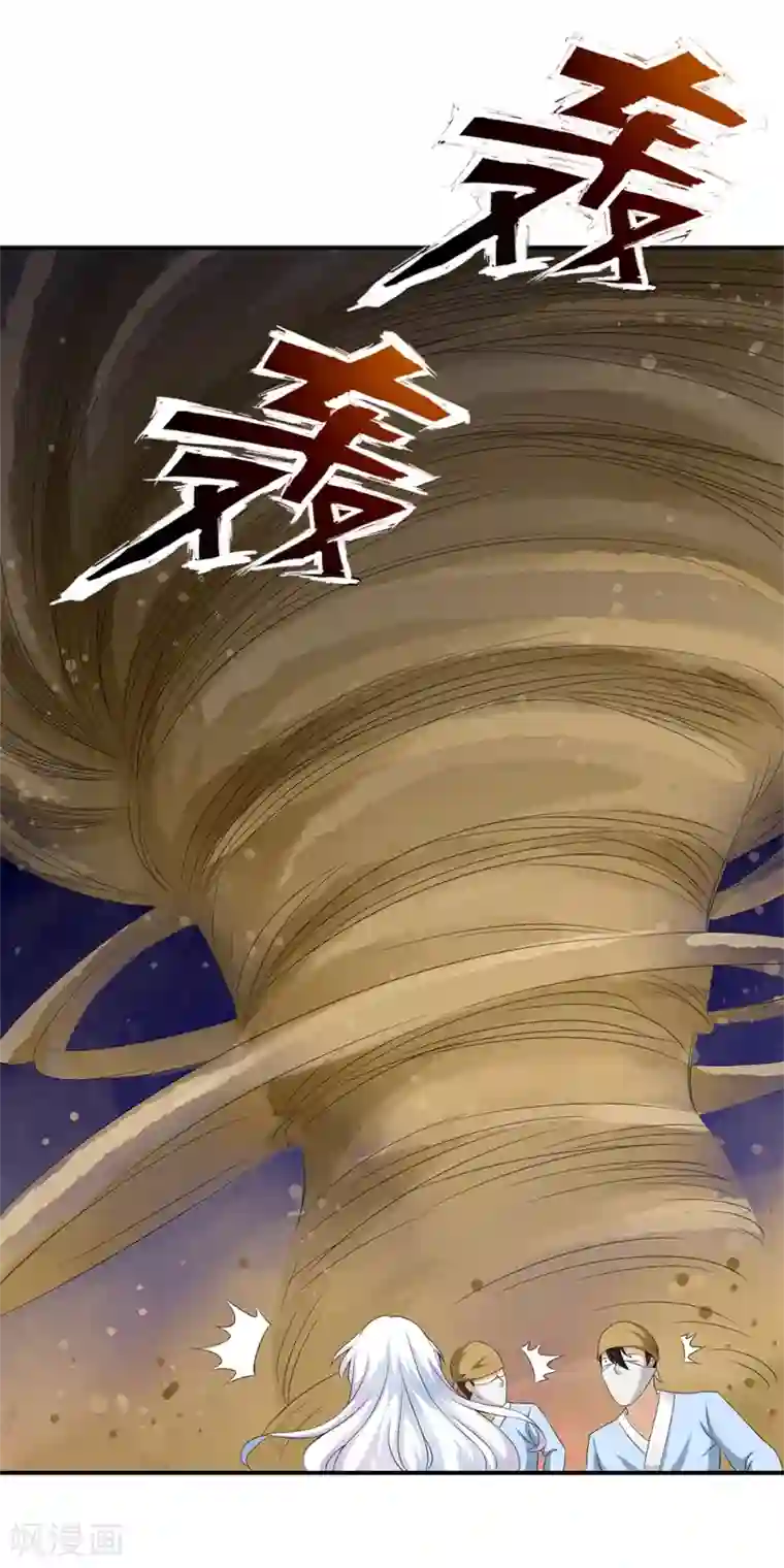 少年，你是哪根草第71话 小哥哥队伍遭遇灭顶之灾！