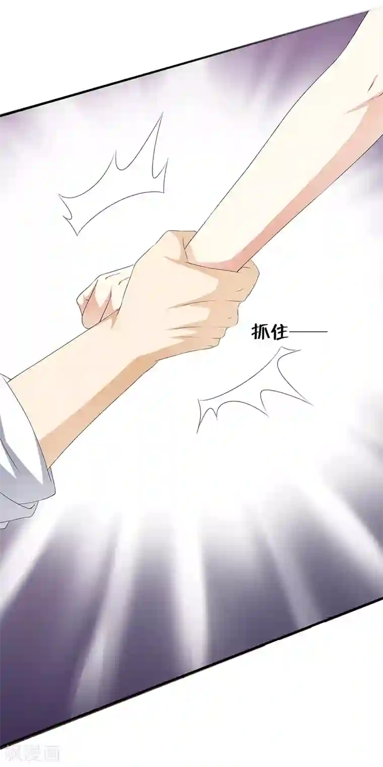 少年，你是哪根草第71话 小哥哥队伍遭遇灭顶之灾！