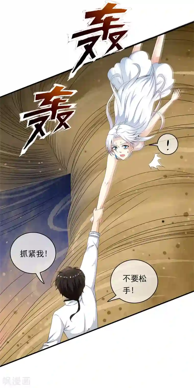 少年，你是哪根草第71话 小哥哥队伍遭遇灭顶之灾！