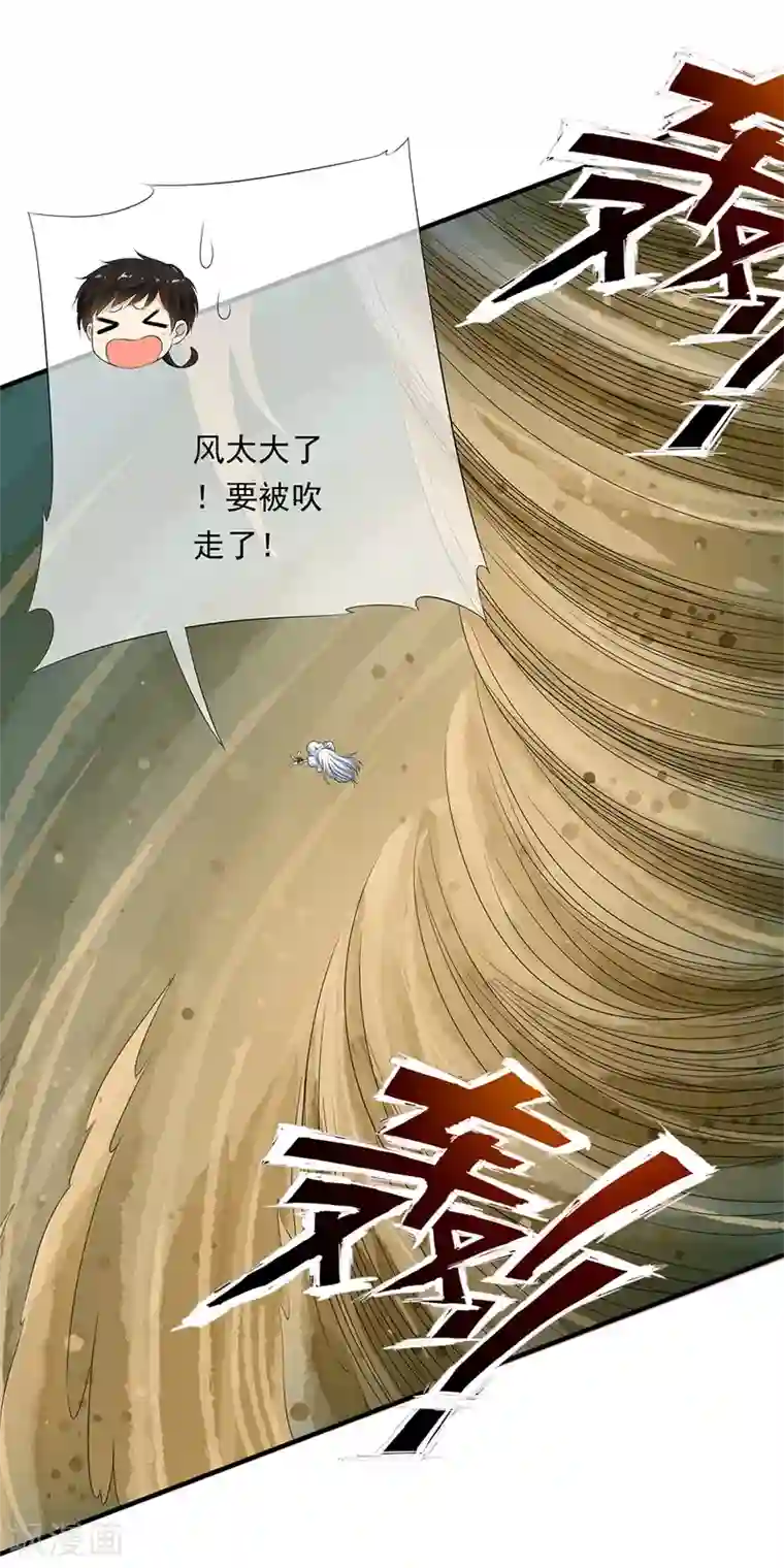 少年，你是哪根草第71话 小哥哥队伍遭遇灭顶之灾！
