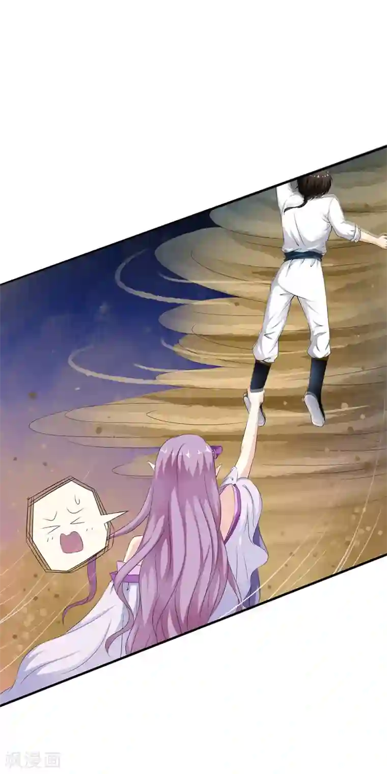 少年，你是哪根草第71话 小哥哥队伍遭遇灭顶之灾！
