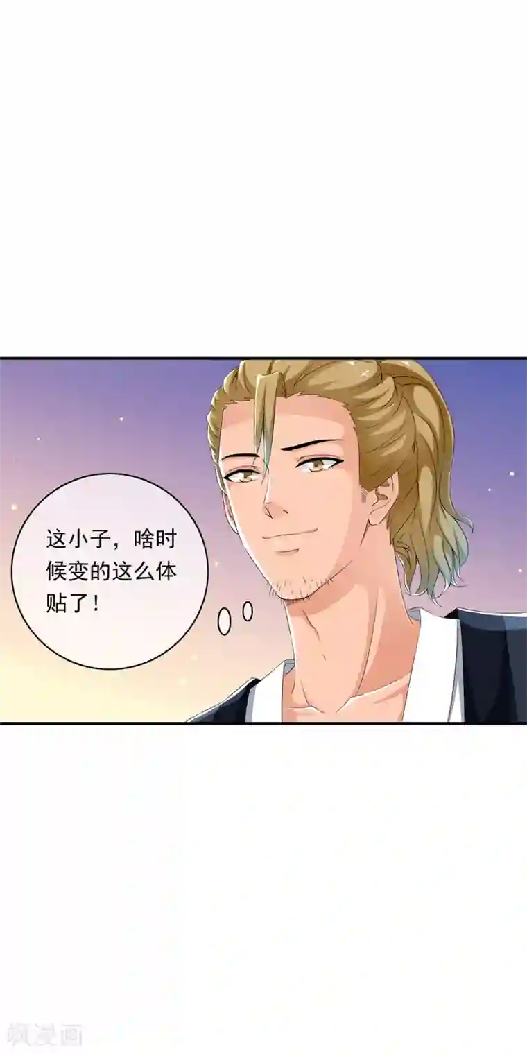 少年，你是哪根草第71话 小哥哥队伍遭遇灭顶之灾！