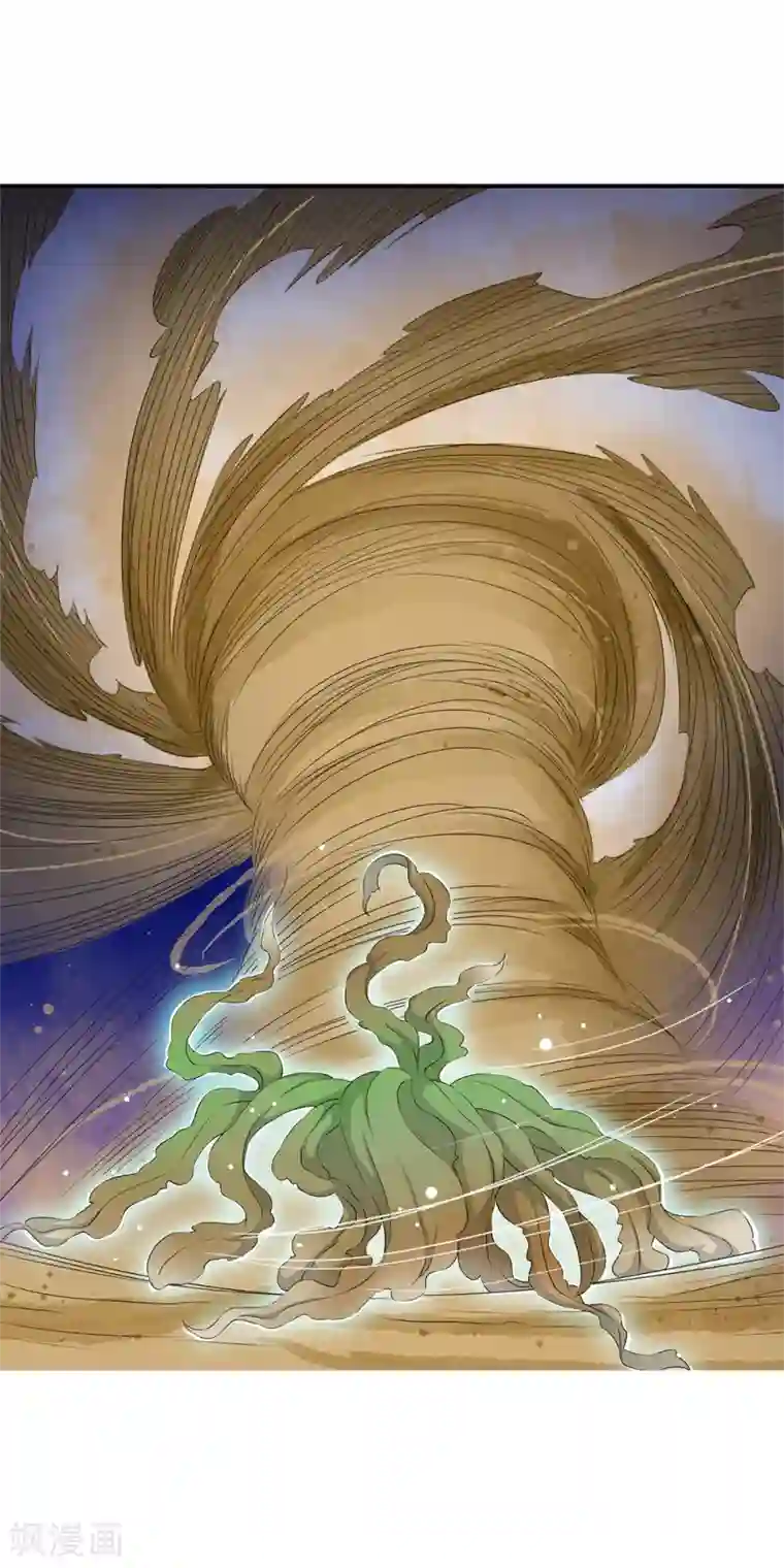 少年，你是哪根草第71话 小哥哥队伍遭遇灭顶之灾！