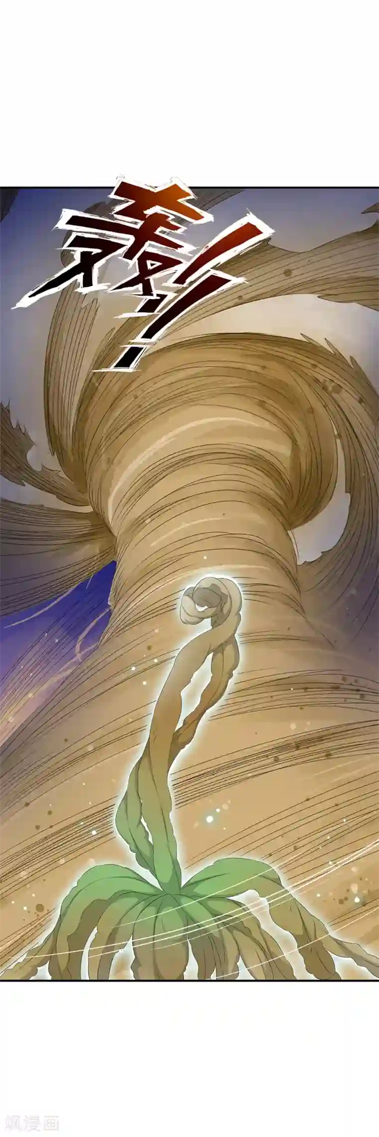 少年，你是哪根草第71话 小哥哥队伍遭遇灭顶之灾！