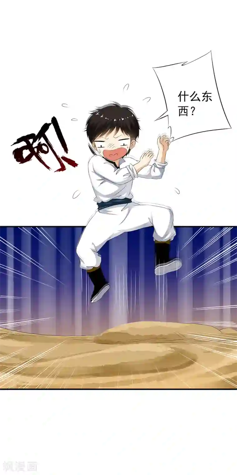 少年，你是哪根草第71话 小哥哥队伍遭遇灭顶之灾！