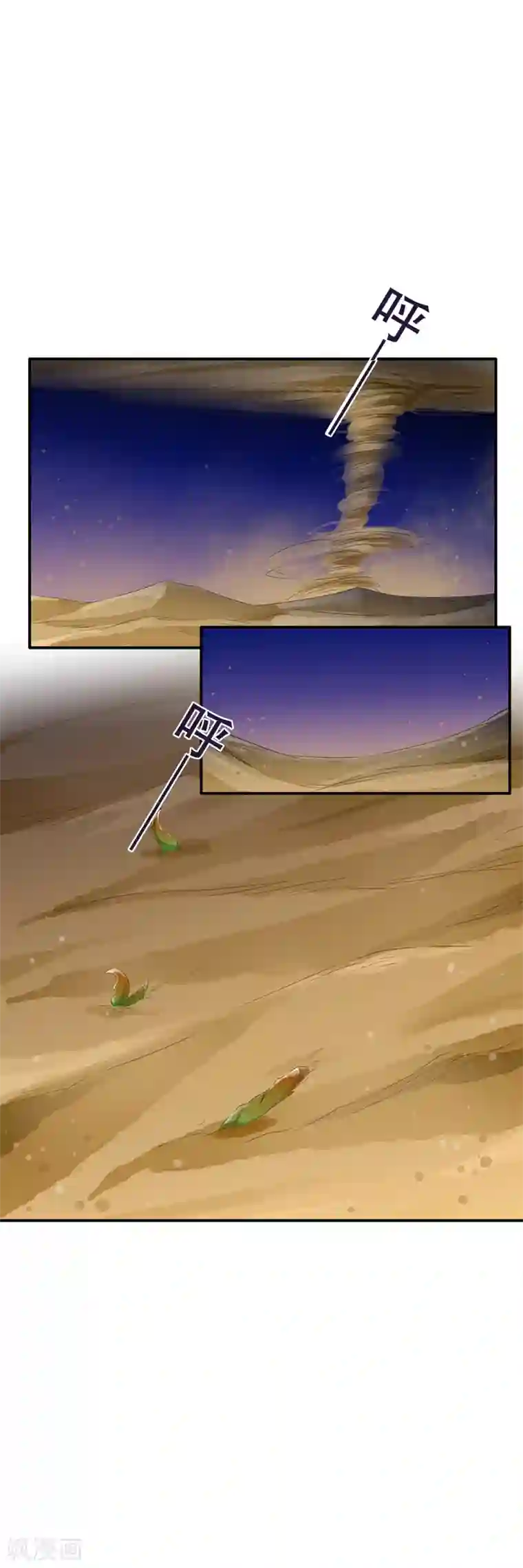 少年，你是哪根草第72话 一切都是阴谋！！