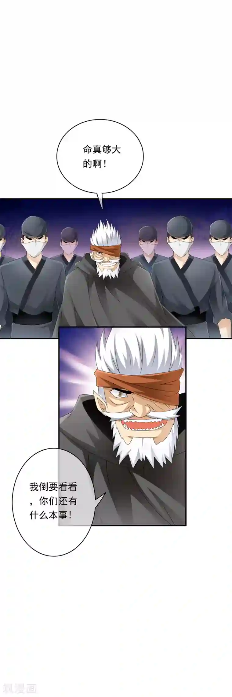 少年，你是哪根草第72话 一切都是阴谋！！