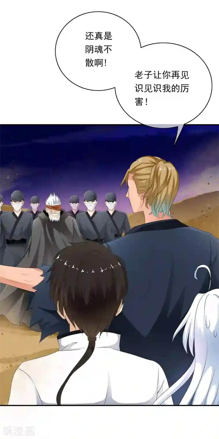 少年，你是哪根草第72话 一切都是阴谋！！