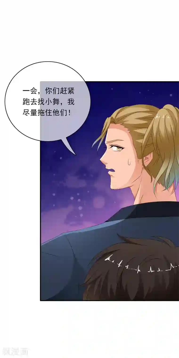 少年，你是哪根草第72话 一切都是阴谋！！