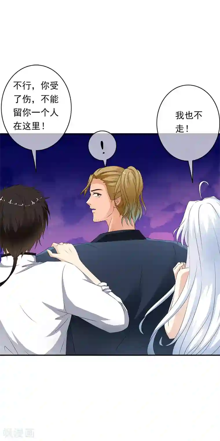 少年，你是哪根草第72话 一切都是阴谋！！