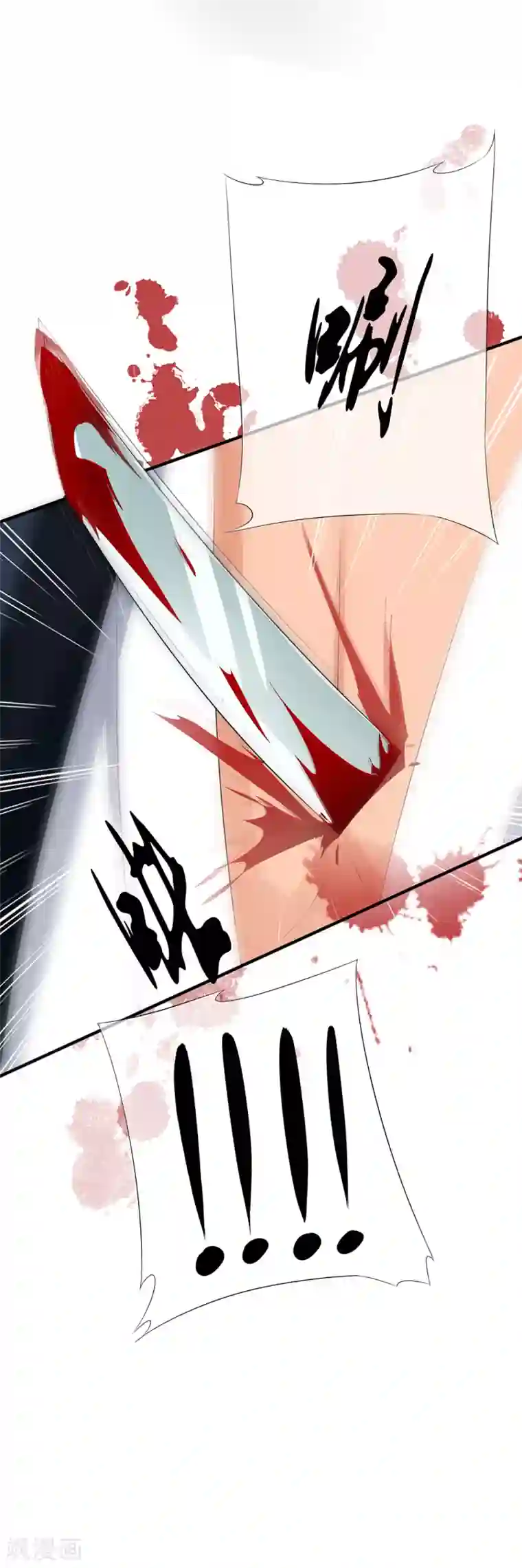 少年，你是哪根草第72话 一切都是阴谋！！