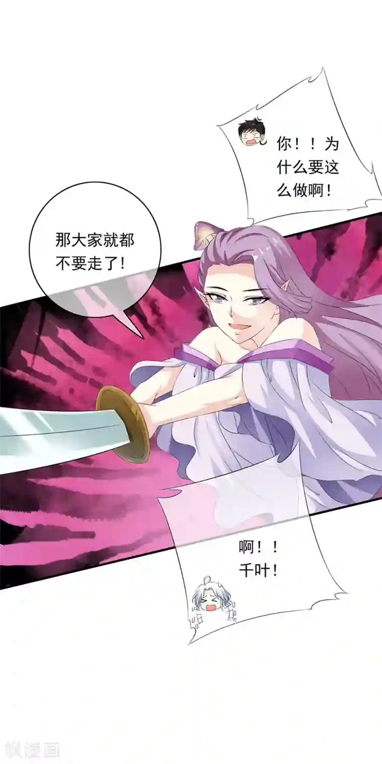 少年，你是哪根草第72话 一切都是阴谋！！