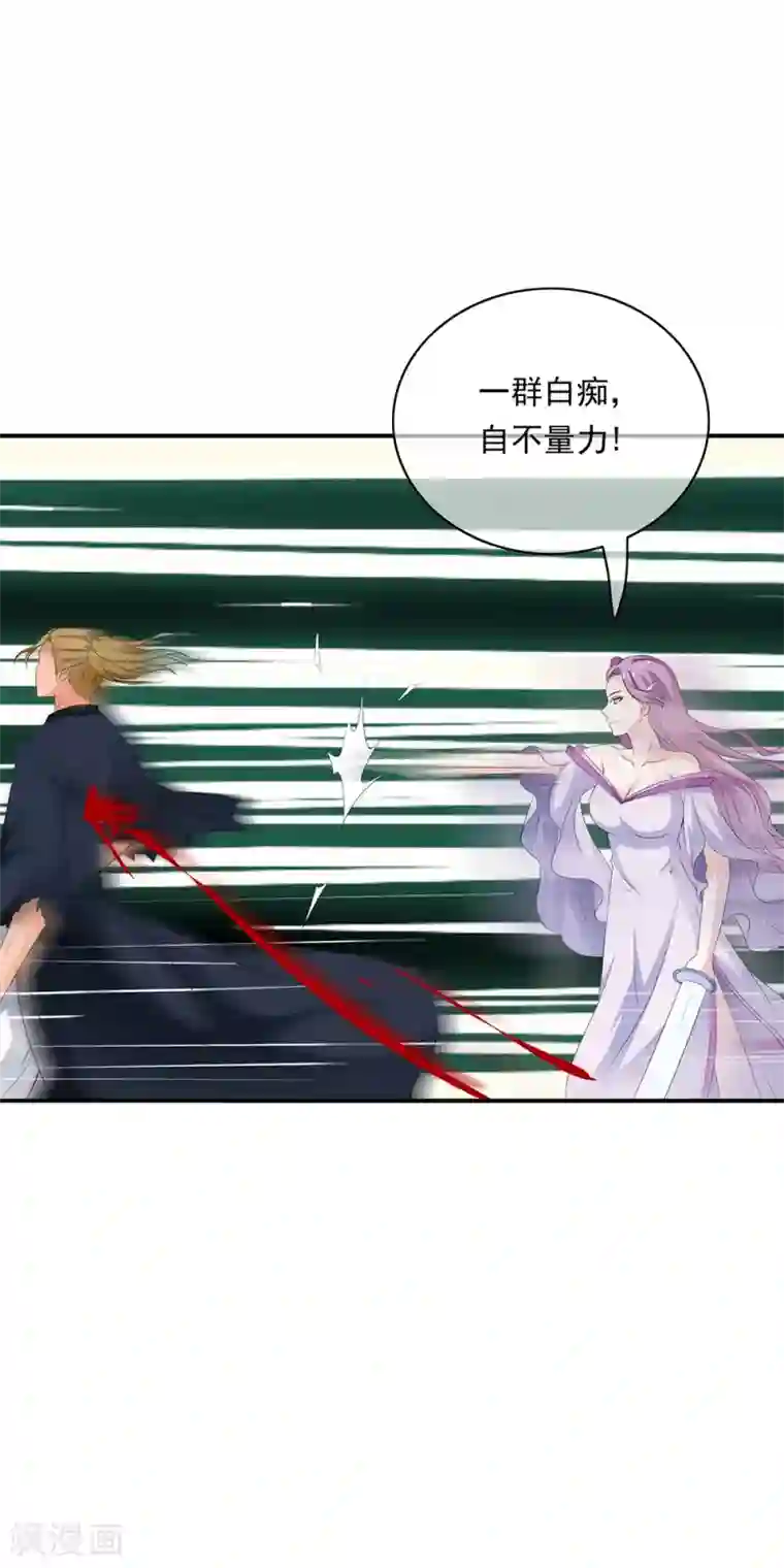 少年，你是哪根草第72话 一切都是阴谋！！