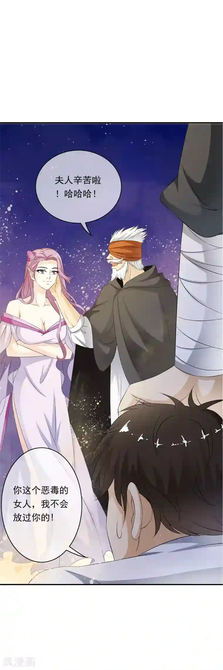 少年，你是哪根草第72话 一切都是阴谋！！