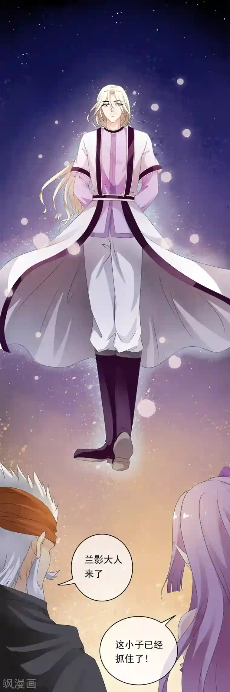 少年，你是哪根草第72话 一切都是阴谋！！