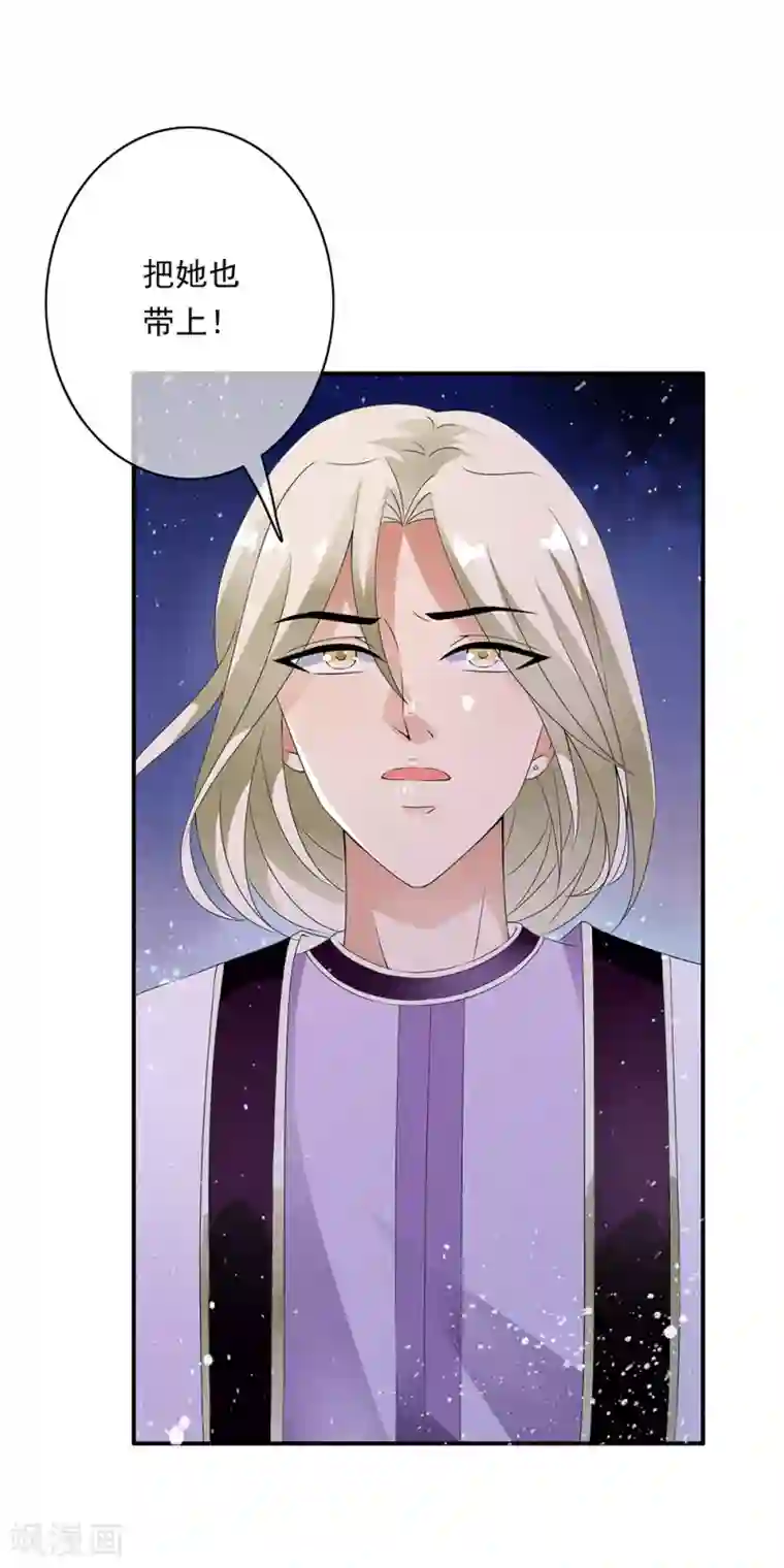 少年，你是哪根草第72话 一切都是阴谋！！