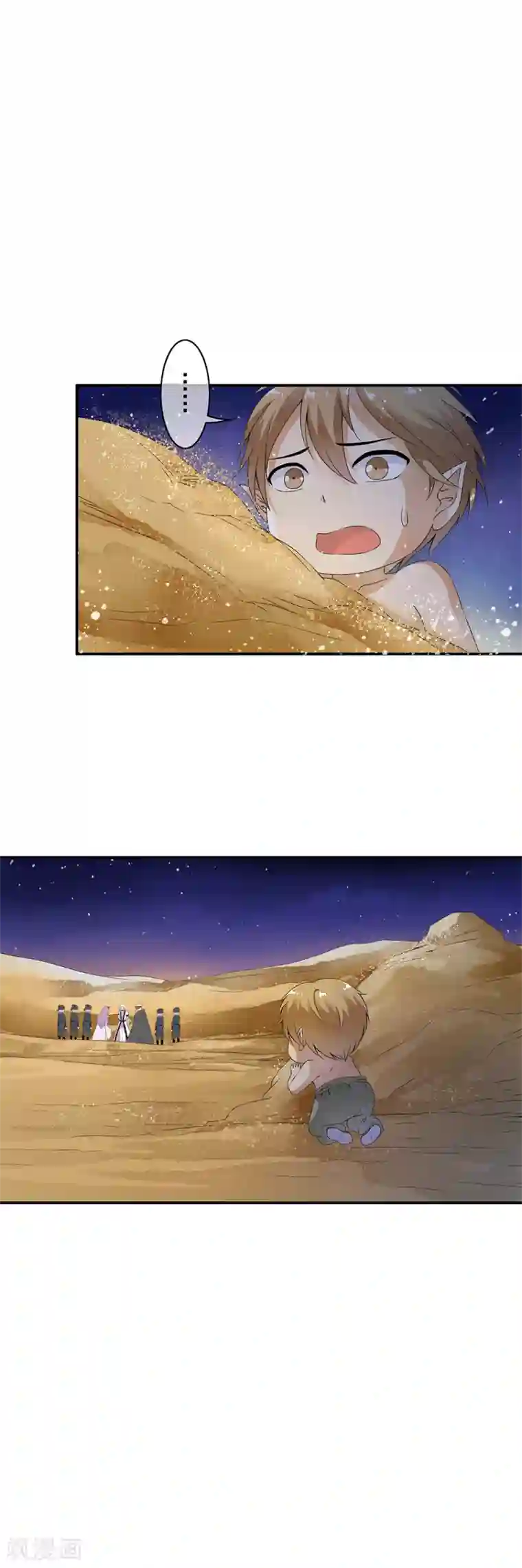 少年，你是哪根草第72话 一切都是阴谋！！