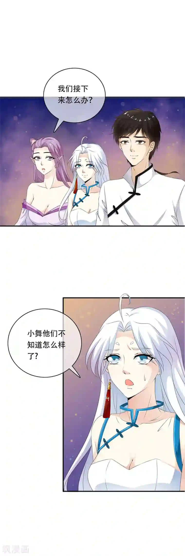 少年，你是哪根草第72话 一切都是阴谋！！