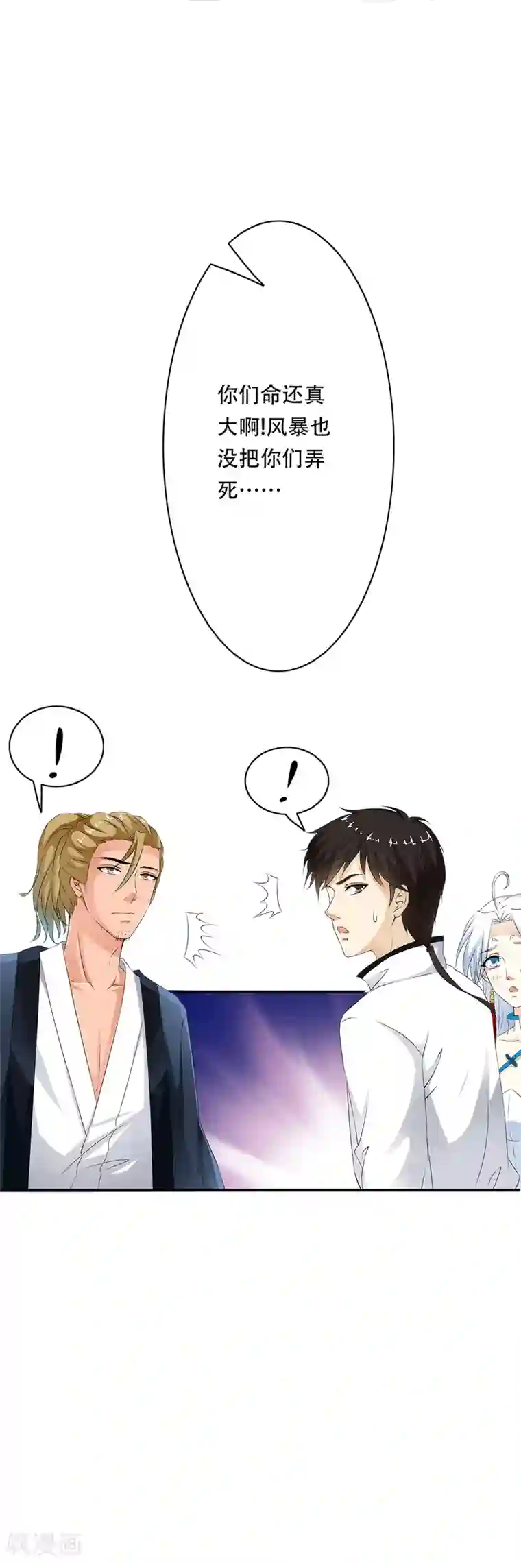 少年，你是哪根草第72话 一切都是阴谋！！