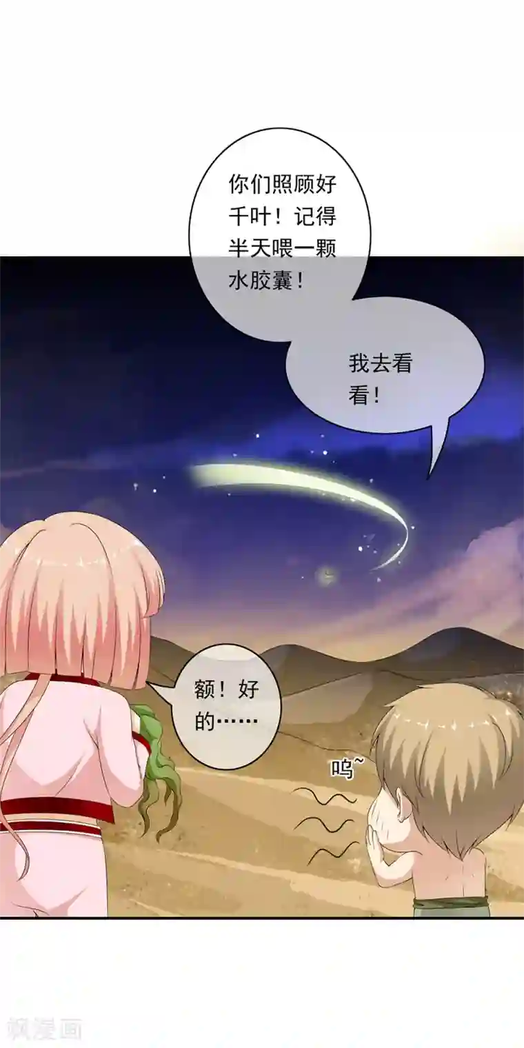 少年，你是哪根草第73话 地下实验室曝光！！