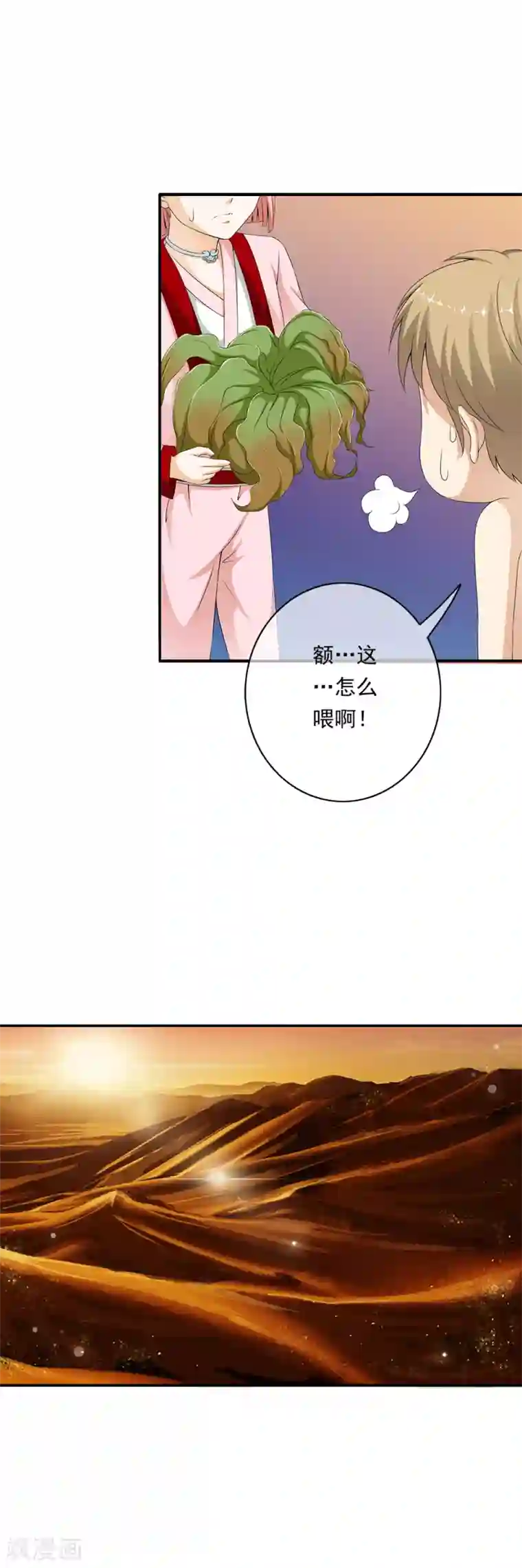 少年，你是哪根草第73话 地下实验室曝光！！