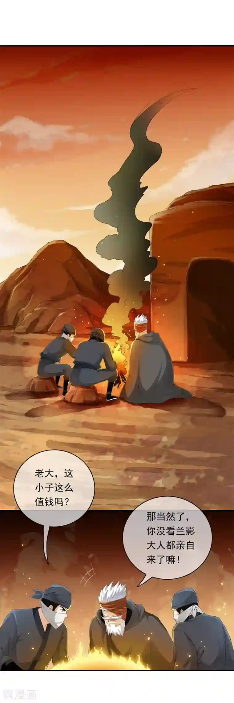 少年，你是哪根草第73话 地下实验室曝光！！