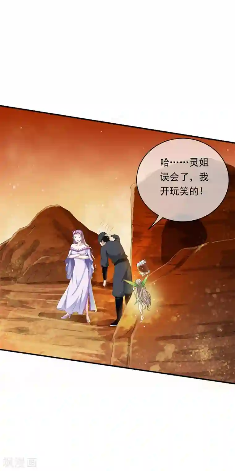 少年，你是哪根草第73话 地下实验室曝光！！