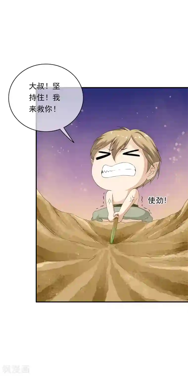 少年，你是哪根草第73话 地下实验室曝光！！