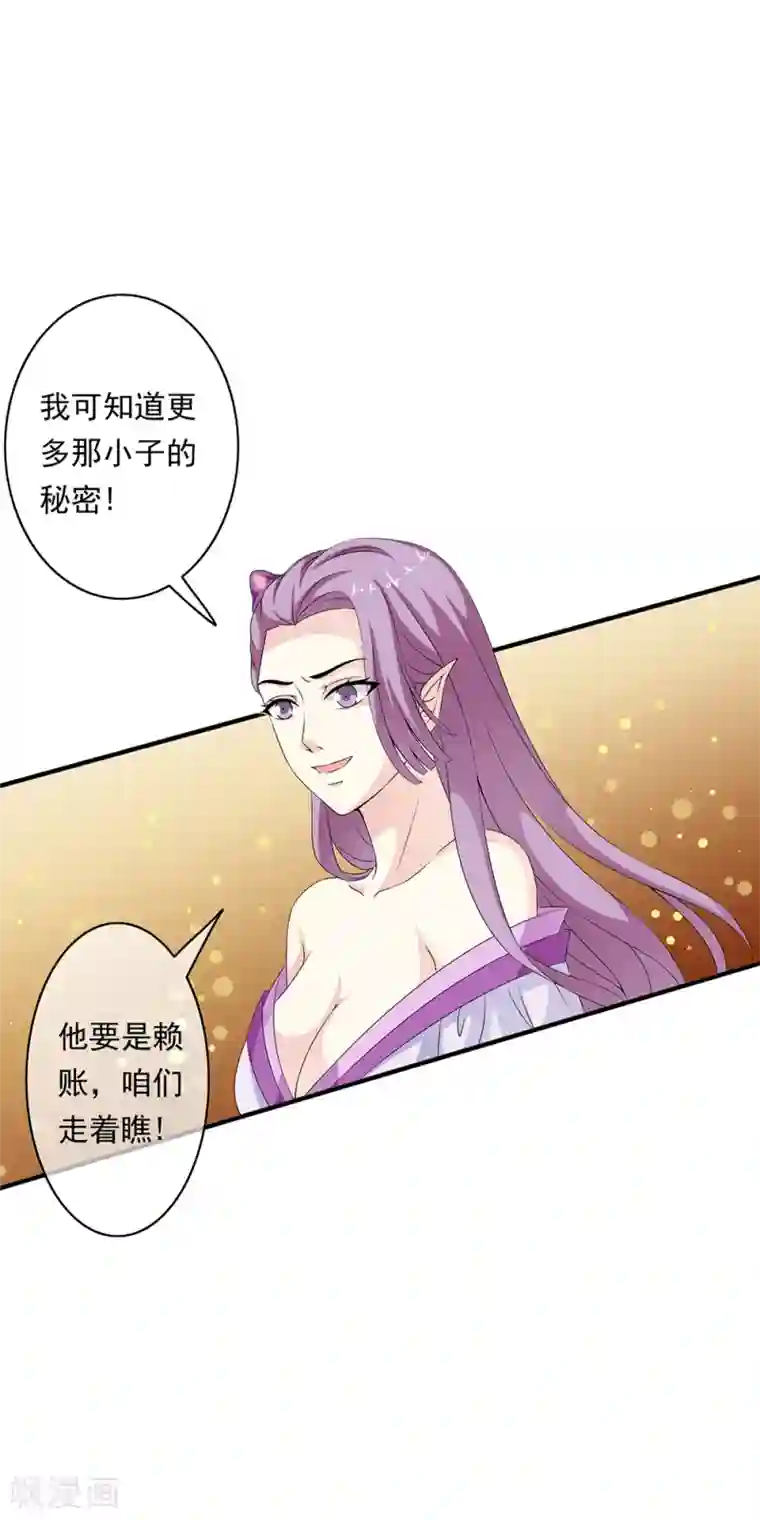 少年，你是哪根草第73话 地下实验室曝光！！