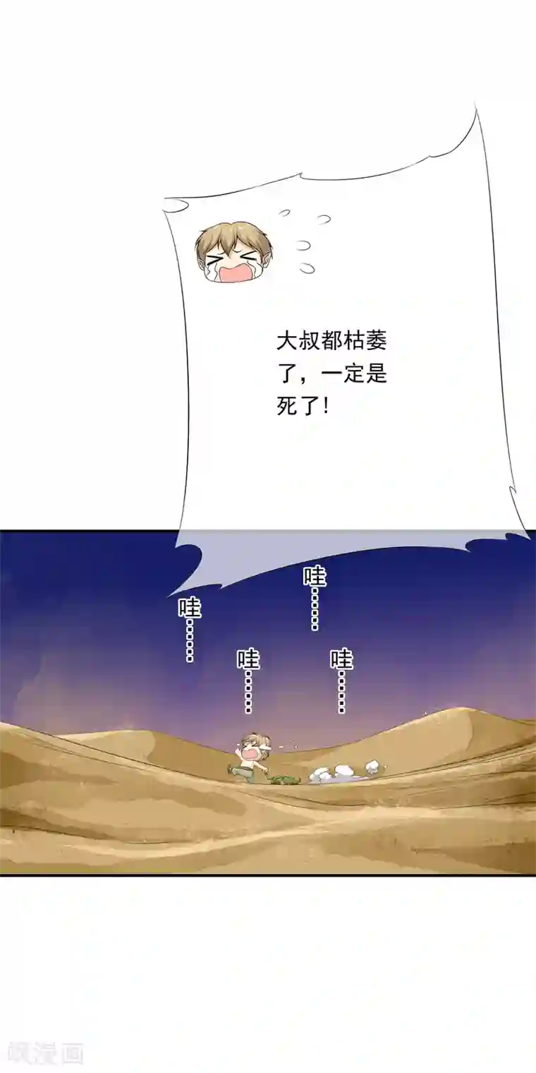 少年，你是哪根草第73话 地下实验室曝光！！