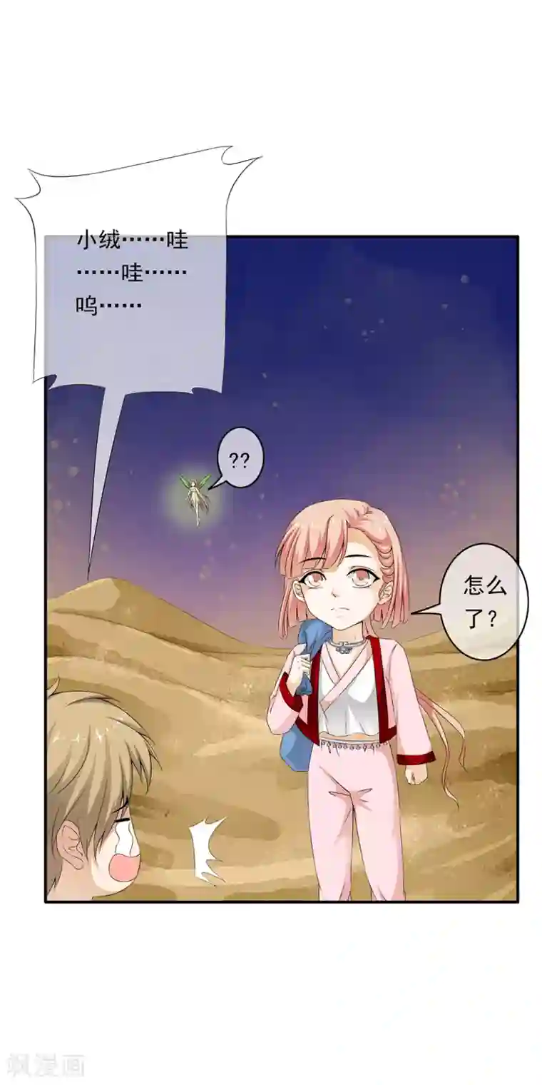 少年，你是哪根草第73话 地下实验室曝光！！