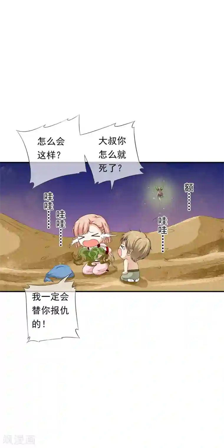 少年，你是哪根草第73话 地下实验室曝光！！