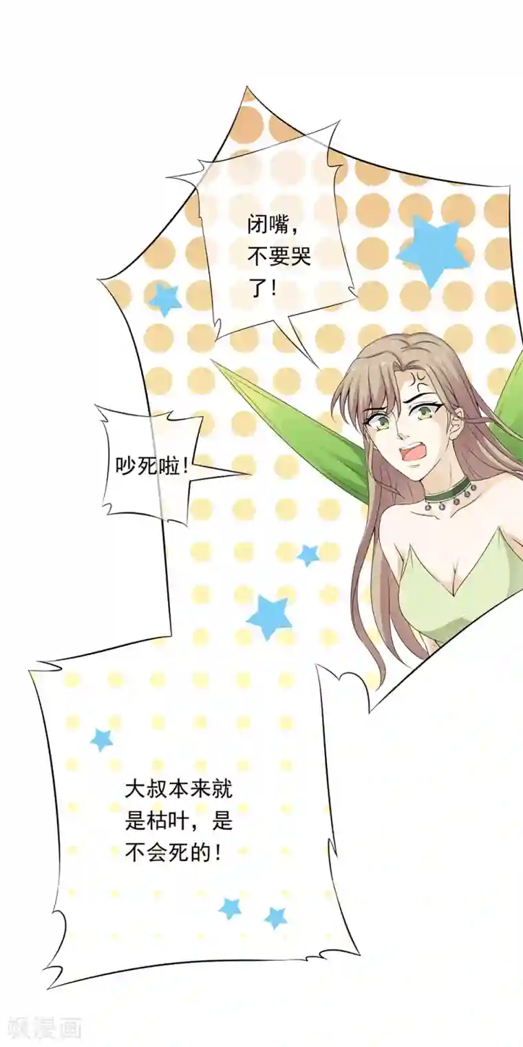 少年，你是哪根草第73话 地下实验室曝光！！