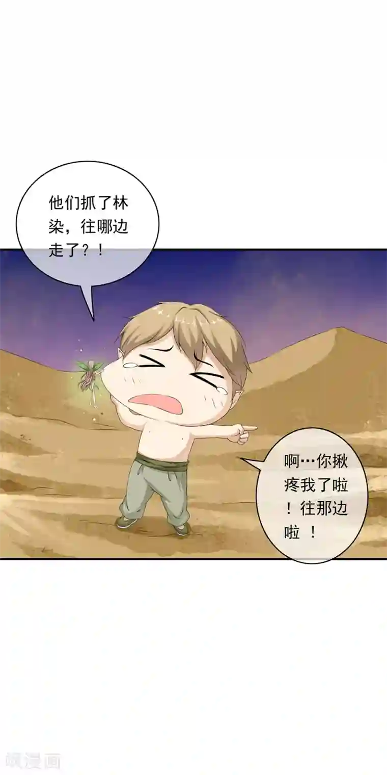 少年，你是哪根草第73话 地下实验室曝光！！