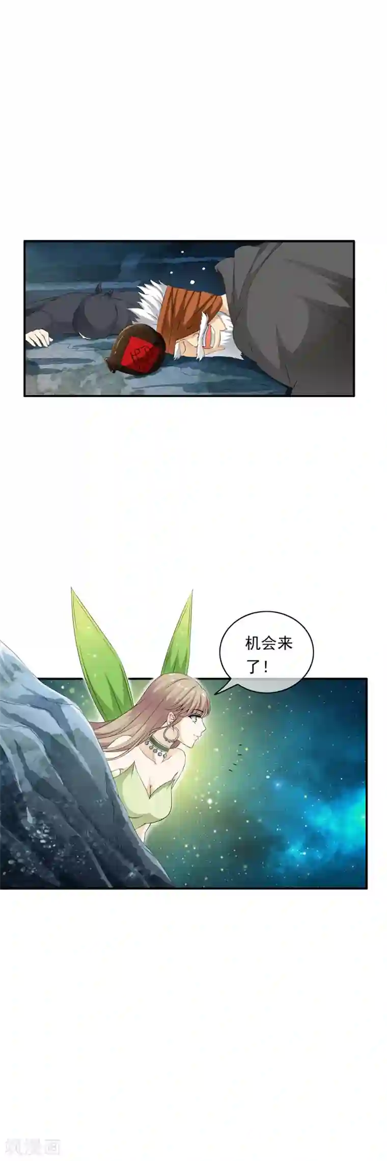 少年，你是哪根草第74话 拯救小哥哥受阻