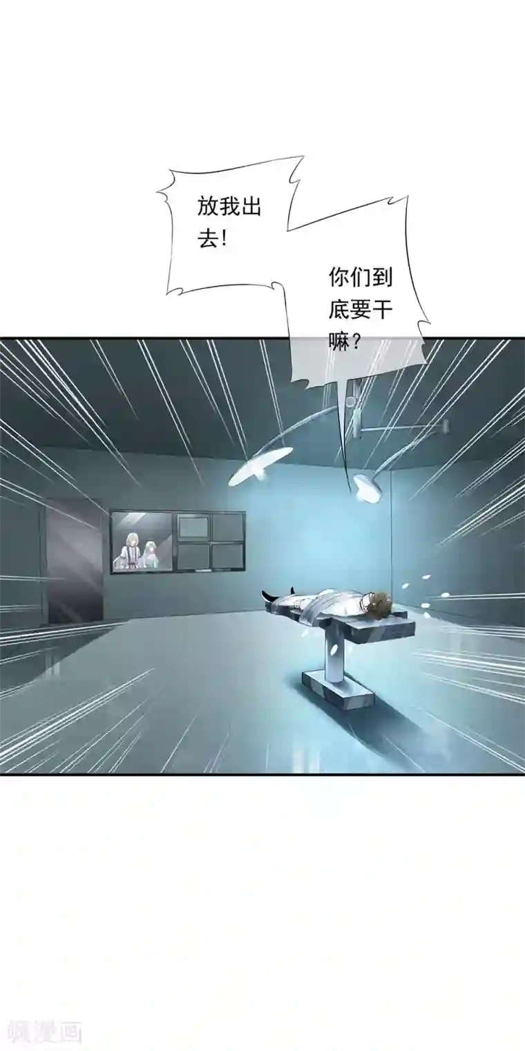 少年，你是哪根草第74话 拯救小哥哥受阻