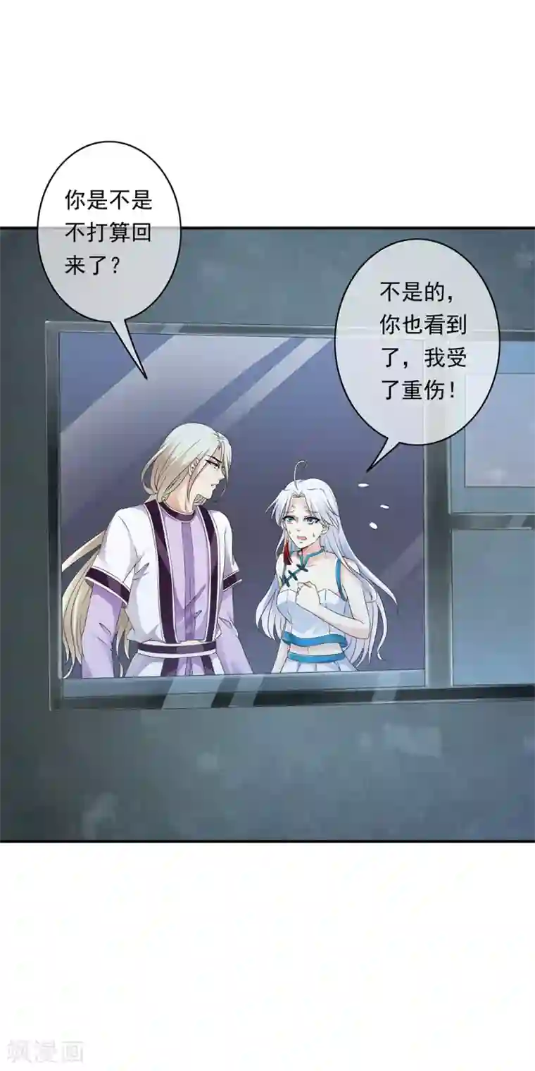 少年，你是哪根草第74话 拯救小哥哥受阻